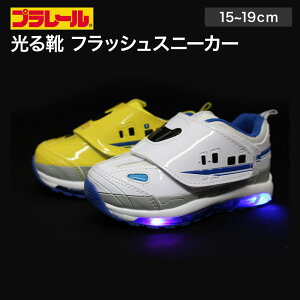光る 靴 キッズスニーカー 新幹線の人気商品 通販 価格比較 価格 Com