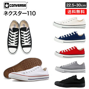 コンバース メンズ スニーカー Nextar110の人気商品 通販 価格比較 価格 Com