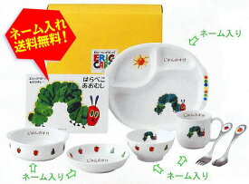 楽天市場 出産祝い 名入れ 食器の通販