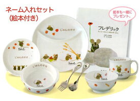 楽天市場 出産祝い 名入れ 食器の通販