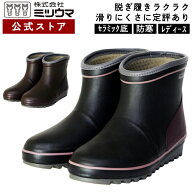 【公式】　ミツウマ　長靴 【ショートエーファライトNo.4019MUCE】 メーカー直販 送料無料 レディース 防…