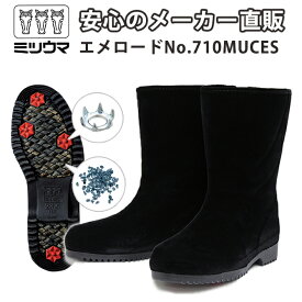 【公式】　ミツウマ スノーブーツ 【エメロードNo.710MUCES】メーカー直販 送料無料女性 レディース 防寒 防滑 防水 スパイクピン 秋 冬 雪 ハーフ シンプル 黒