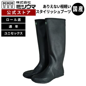【公式】　ミツウマ　長靴 【かろやか農業長6号】 メーカー直販 送料無料 田植え 草刈り ガーデニング 男女兼用 ユニセックス 軽量 並底 お洒落 梅雨 ゲリラ豪雨 防水