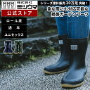 【公式】ミツウマ　長靴 【ベールノースNo.7050】メーカー直販 送料無料 コンパクトに折りたためる軽量ブーツ 丸洗い 男女兼用 ユニセックス　作業用　折り畳み　滑りにくい　収納　ガーデニング　防災　アウトドア　梅雨　完全防水