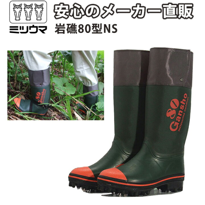 楽天市場】送料無料 ミツウマ 岩礁80型NS日本製 林業 登山  