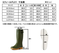 長靴ミツウマGフィールドL01男女兼用ユニセックスオールシーズン防水防滑フェスアウトドアお洒落【メーカー直販】