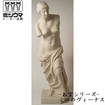 楽天市場】ミロのヴィーナス 石膏像の通販