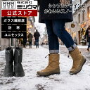 【ミツウマ公式】 スノーブーツ 【SB-601】ガラス繊維底で滑りにくい 中綿入り防寒仕様で温かい メーカー直販 送料無…