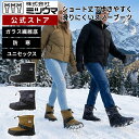 【ミツウマ公式】 スノーブーツ 【SB-602】ガラス繊維底で滑りにくい 中綿入り防寒仕様で温かい メーカー直販 送料無…