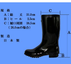 国産高級作業長靴ミツウマ艶半長(並底)