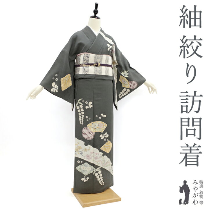 楽天市場】【中古】 紬 訪問着 袷 着物 正絹 絹 絞り 手染め 濃グレー  