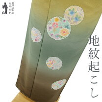 楽天市場】鶯色 着物 コーディネートの通販