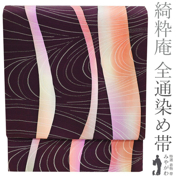 楽天市場】【新古品】 袋帯 未使用 正絹 染め帯 綺粋庵 全通 銀糸 手 