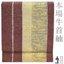 楽天市場】牛首紬（帯｜和服）：レディースファッションの通販