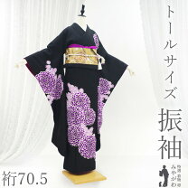 楽天市場】振袖 中古 トールサイズの通販