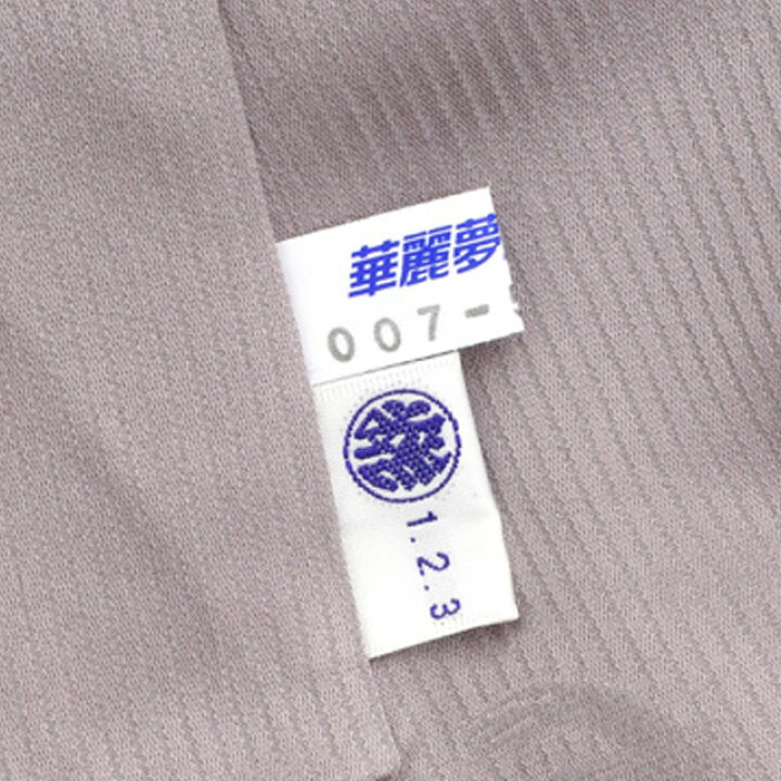 楽天市場】【中古】 紬 付下げ 着物 正絹 袷 葡萄鼠 くすみパープル 紫 