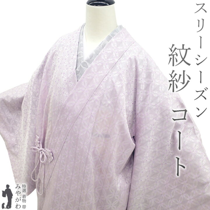 楽天市場】【中古】 着物衿 コート 単衣 リサイクル 御召 紋紗 お召 