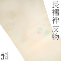 楽天市場】リサイクル長襦袢 正絹反物の通販