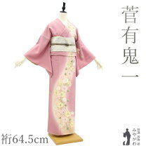 楽天市場】菅有鬼一の通販