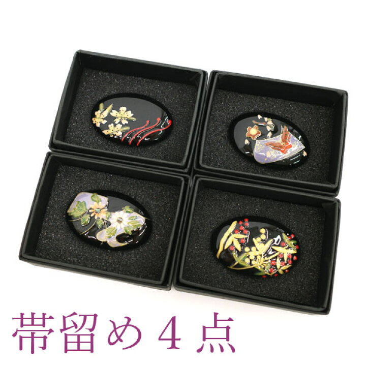 楽天市場】【新品】 帯留め 4点 セット アクリル 金彩加工 黒 金 桜 
