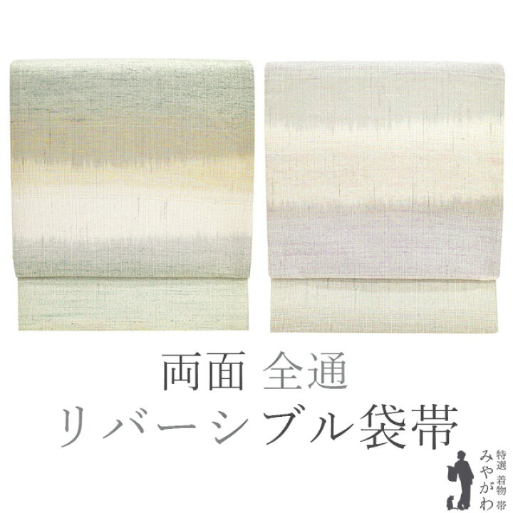 楽天市場】【中古】 袋帯 京都 西陣 リバーシブル 両面 全通 正絹 金糸 