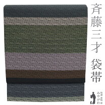 楽天市場】斉藤三才 帯の通販 