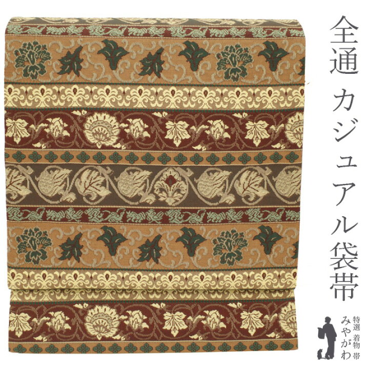 楽天市場】【新古品】袋帯 京都 西陣 正絹 全通 茶系 ブラウン地 茶色  