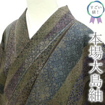 楽天市場】大島紬 緑の通販