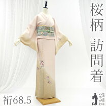 楽天市場】訪問着 仕立て上がりの通販