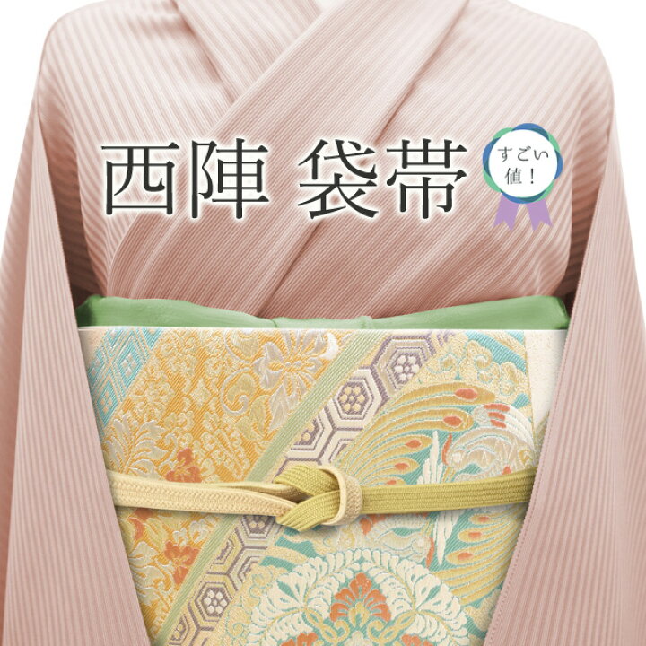 楽天市場】【売約済み】西陣 袋帯 3点まとめて 金銀糸 有識袖文様 