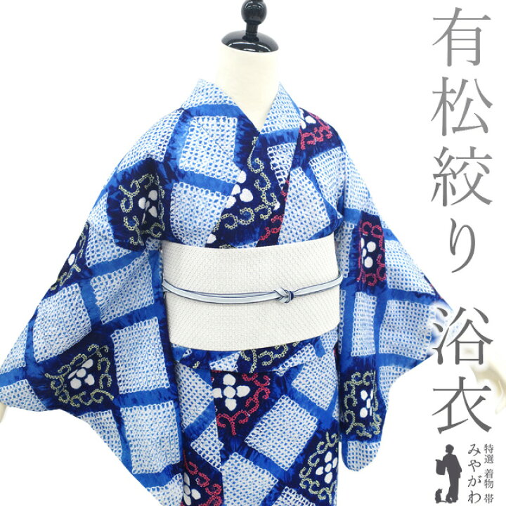 楽天市場】【中古】 夏物 本場有松鳴海絞り 浴衣 リサイクル 有松 