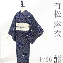 楽天市場】有松絞り（柄蝶）（浴衣｜和服）：レディースファッションの通販