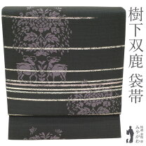 楽天市場】帯 濃グレーの通販