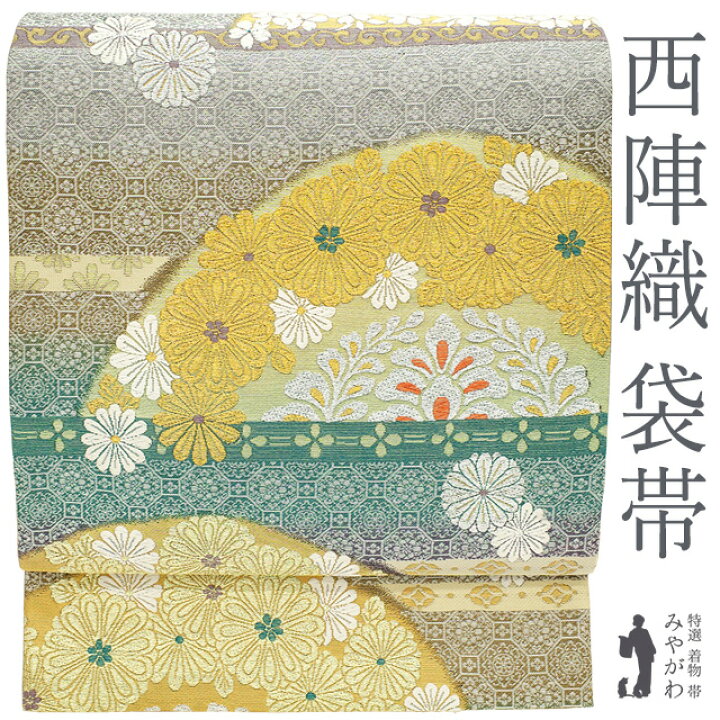 楽天市場】【新古品】 袋帯 未使用 フォーマル 京都 西陣 正絹 銀麗絣 