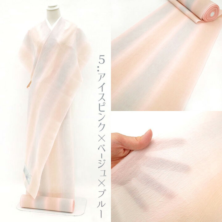 楽天市場】【新品】 近江ちぢみ 夏物 着物 反物 縮み 綿麻 高級 ぼかし 