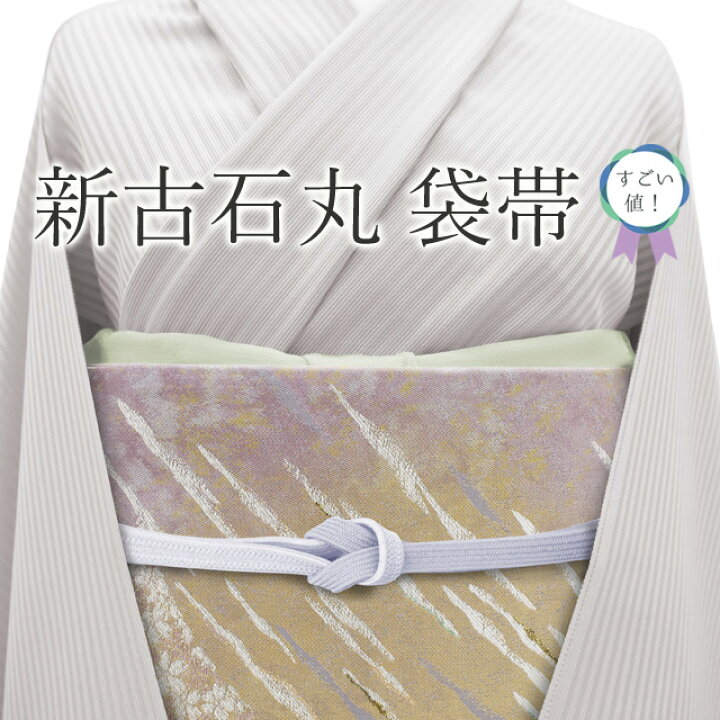 楽天市場】【中古】 すごい値！ 袋帯 リサイクル フォーマル 京都 西陣  