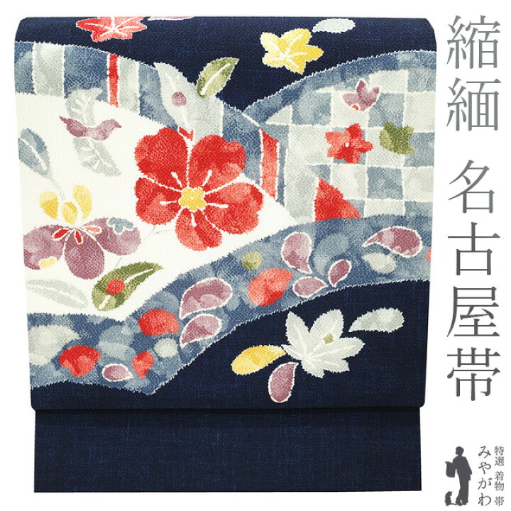 楽天市場】【中古】 名古屋帯 リサイクル 九寸 縮緬 正絹 染め帯 手 