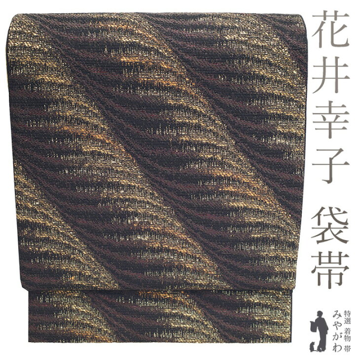 楽天市場】【新古品】 袋帯 未使用 正絹 花井幸子 監修 作家物 