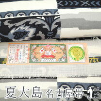 楽天市場】大島紬 帯の通販
