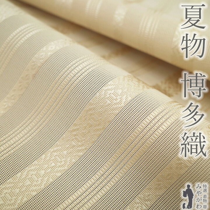 楽天市場】【新古品】 夏物 名古屋帯 未使用 正絹 本場筑前博多織 紗 