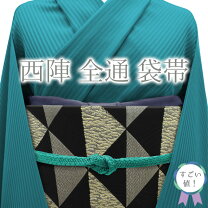 楽天市場】袋帯 鱗の通販 