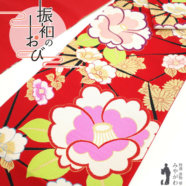 楽天市場】【新品】 振袖用 袋帯 未使用 フォーマル 正絹 成人式 二十  