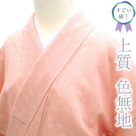 【中古】 すごい値！ 色無地 リサイクル 袷 着物 正絹 絹 薄ピンク 花地紋 一つ紋 檜扇に丸に二つ引き フォーマル 結婚式 お茶会など 販売 購入 中古 仕立て上がり 身丈169 裄67.5 TLサイズ トールサイズ LL 2L すごいね みやがわ nek00708