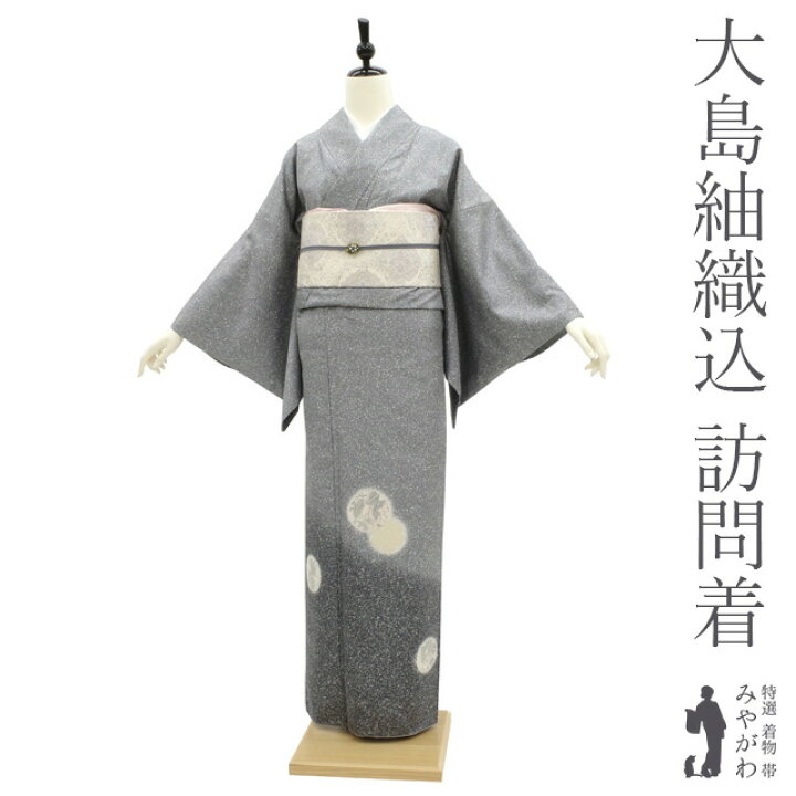 楽天市場】【中古】 本場大島紬織込 訪問着 リサイクル 着物 正絹 袷 