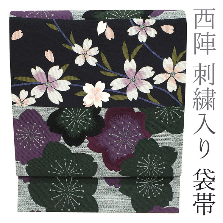 楽天市場】【新古品】 袋帯 京都 西陣 正絹 絹 刺繍 入り ラメ糸 黒 白