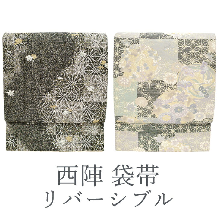 袋帯 正絹 刺繍 訪問着 入学式 卒業式 結婚式 逸品 梅 新春 当たら 