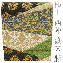 楽天市場】渡文 袋帯の通販 