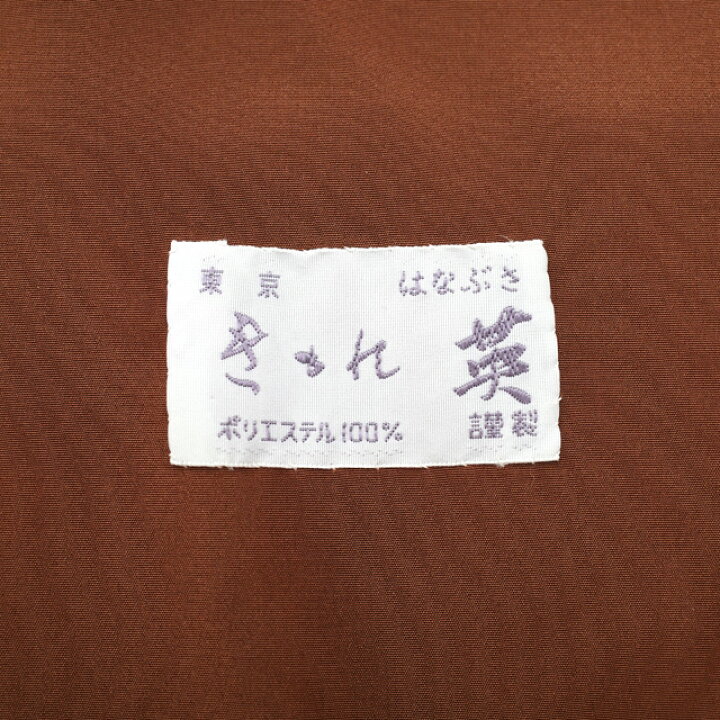 楽天市場】【中古】 小紋 袷 着物 英 はなぶさ 謹製 洗える着物 