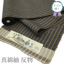 楽天市場】真綿 紬 反物の通販