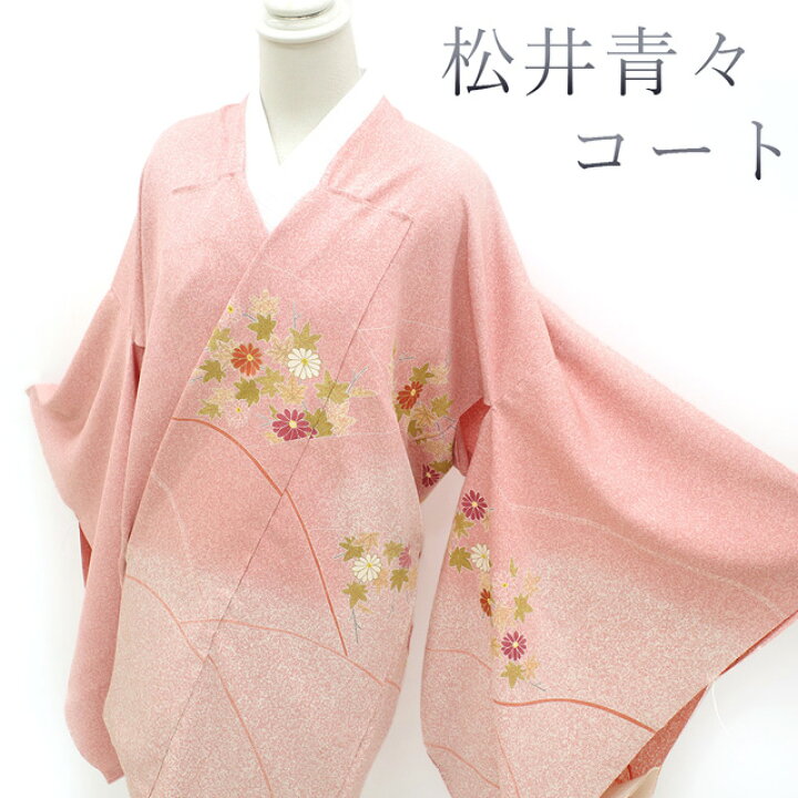 楽天市場】【新古品】 道行 コート 正絹 松井青々 作家物 フォーマル 